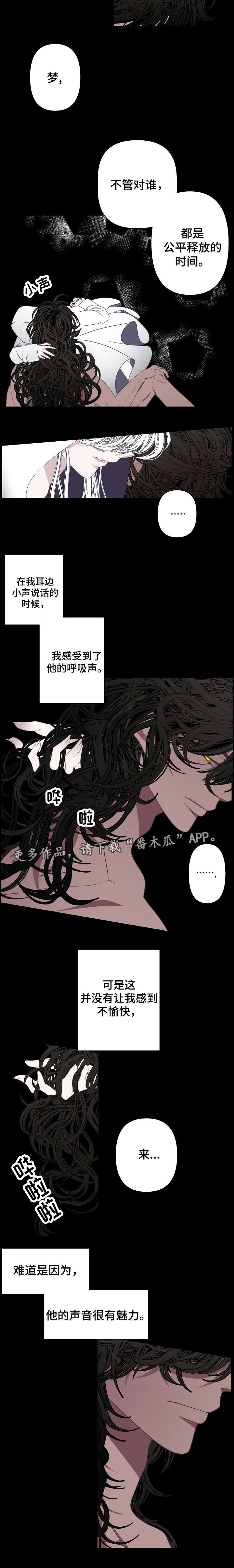 【满月诅咒】漫画-（第61章：梦境）章节漫画下拉式图片-2.jpg