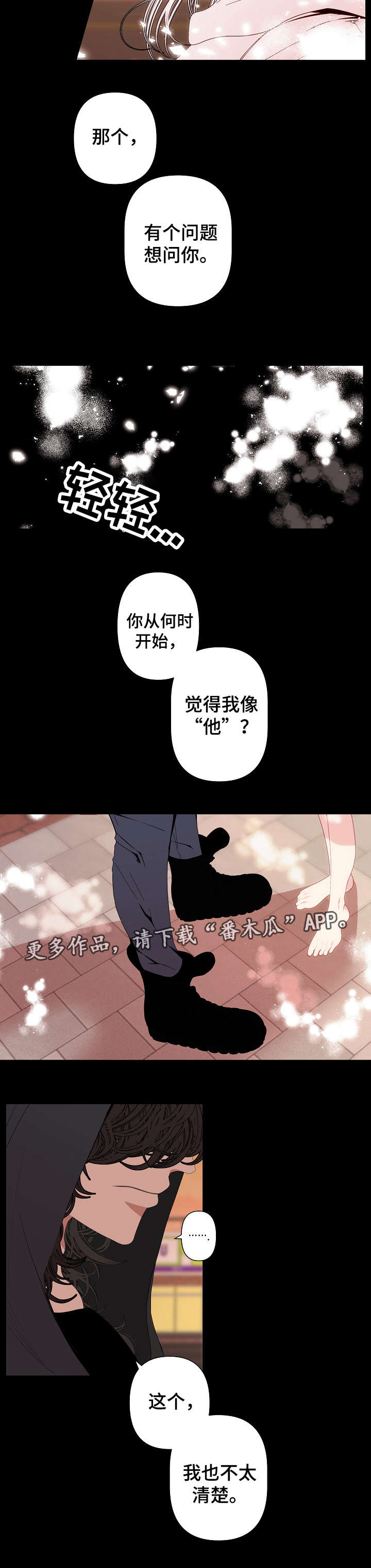 【满月诅咒】漫画-（第65章：梦醒时分）章节漫画下拉式图片-8.jpg