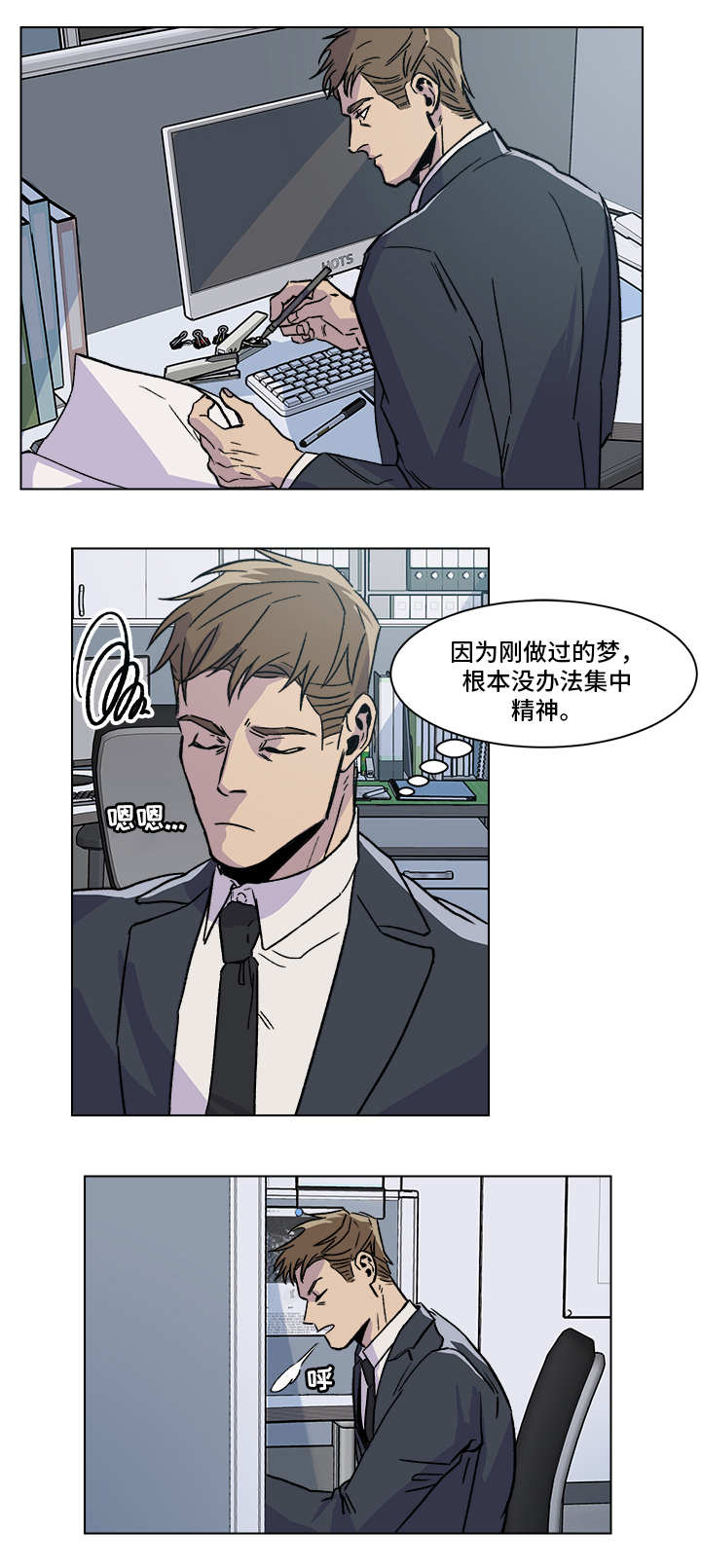 【危机攻略】漫画-（第1章：时运不济）章节漫画下拉式图片-第1张图片