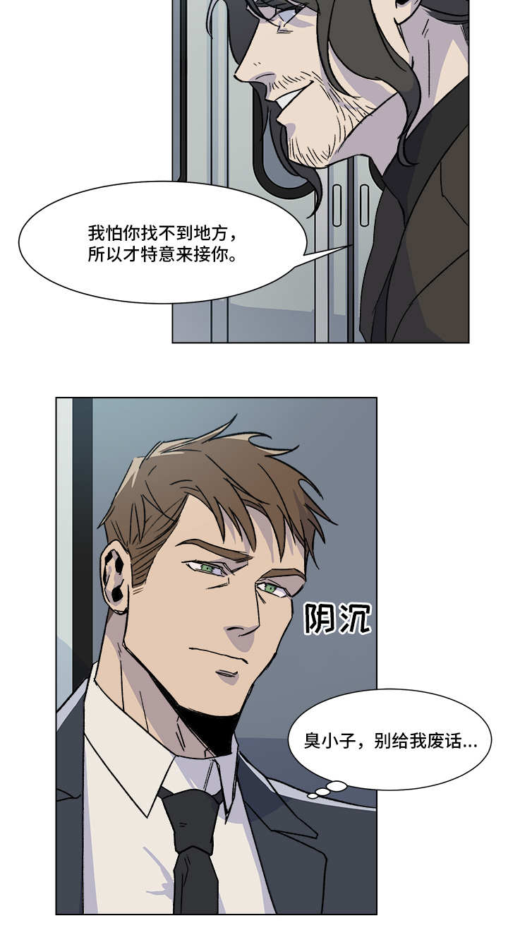 【危机攻略】漫画-（第1章：时运不济）章节漫画下拉式图片-第11张图片