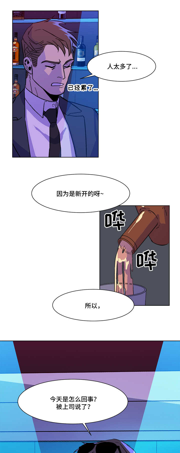 【危机攻略】漫画-（第1章：时运不济）章节漫画下拉式图片-第14张图片