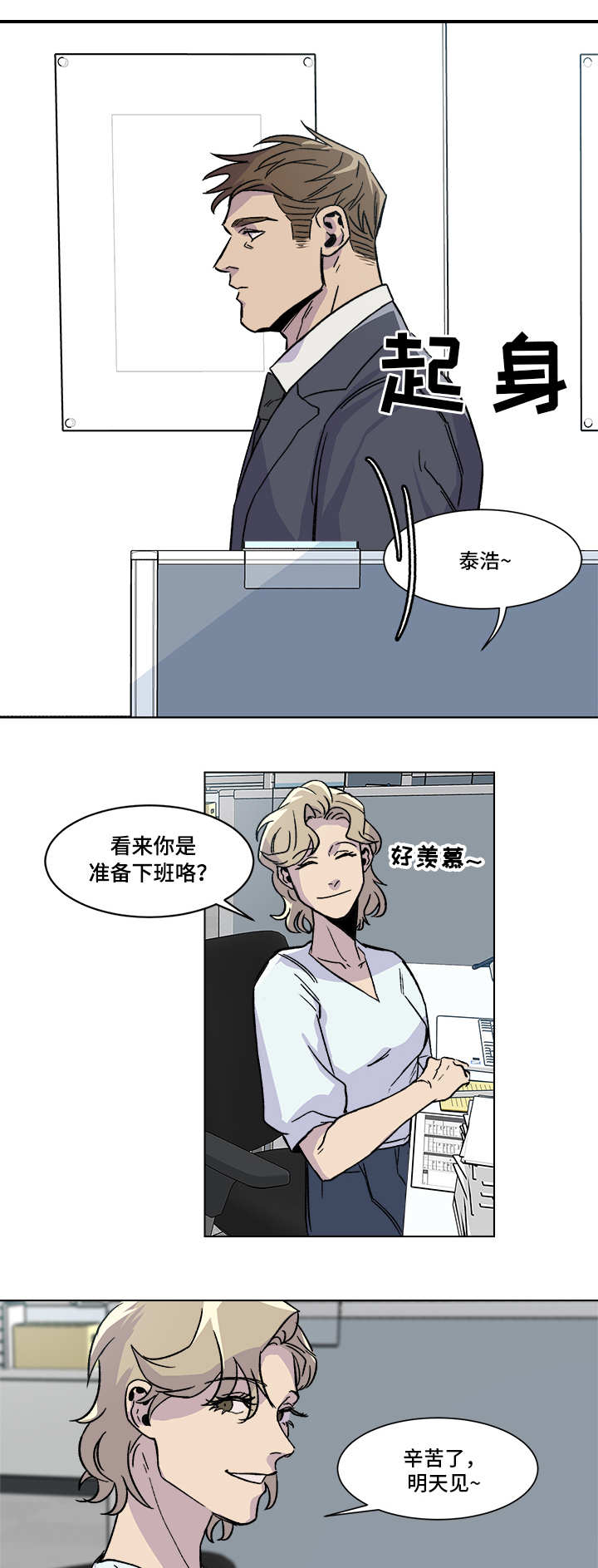 【危机攻略】漫画-（第1章：时运不济）章节漫画下拉式图片-第6张图片