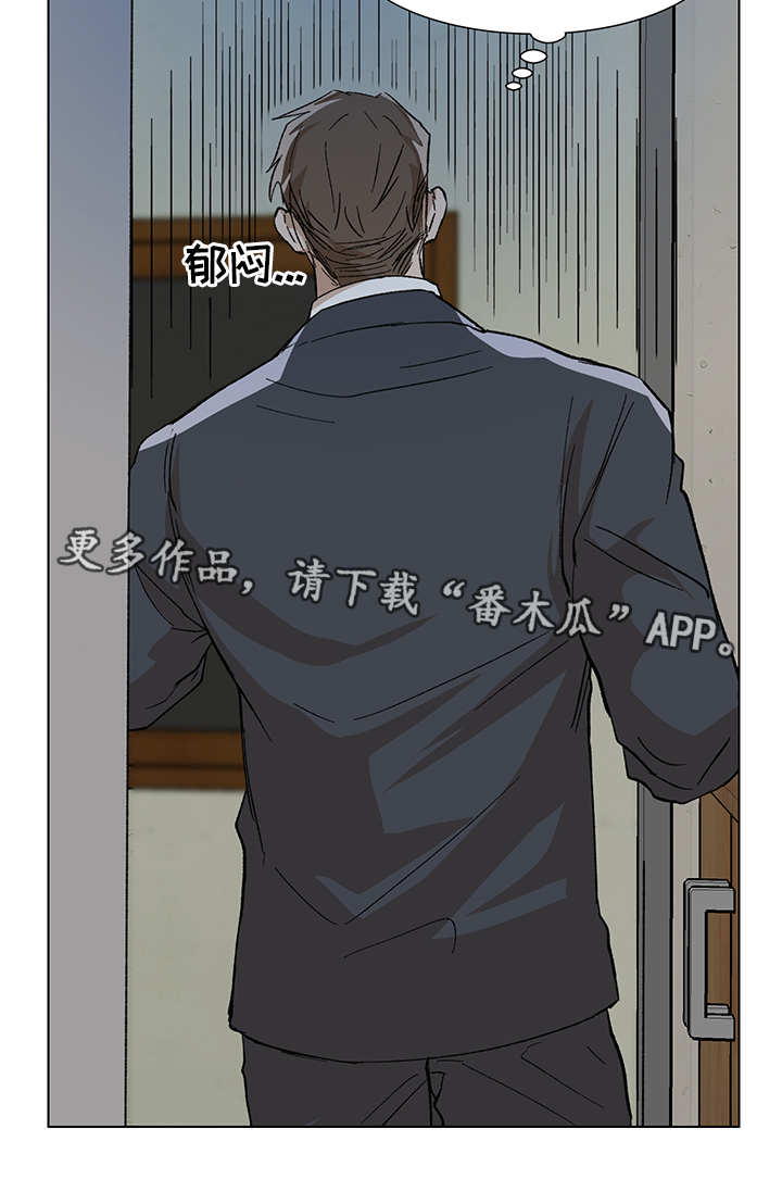 【危机攻略】漫画-（第9章：日程安排）章节漫画下拉式图片-第12张图片