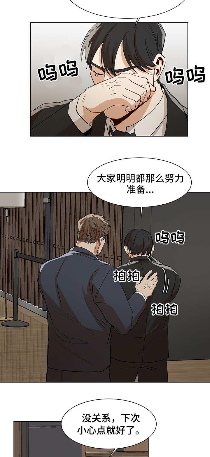 【危机攻略】漫画-（第19章：晚餐邀请）章节漫画下拉式图片-第5张图片