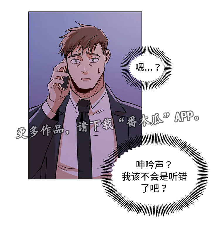 【危机攻略】漫画-（第27章：忐忑不安）章节漫画下拉式图片-第13张图片