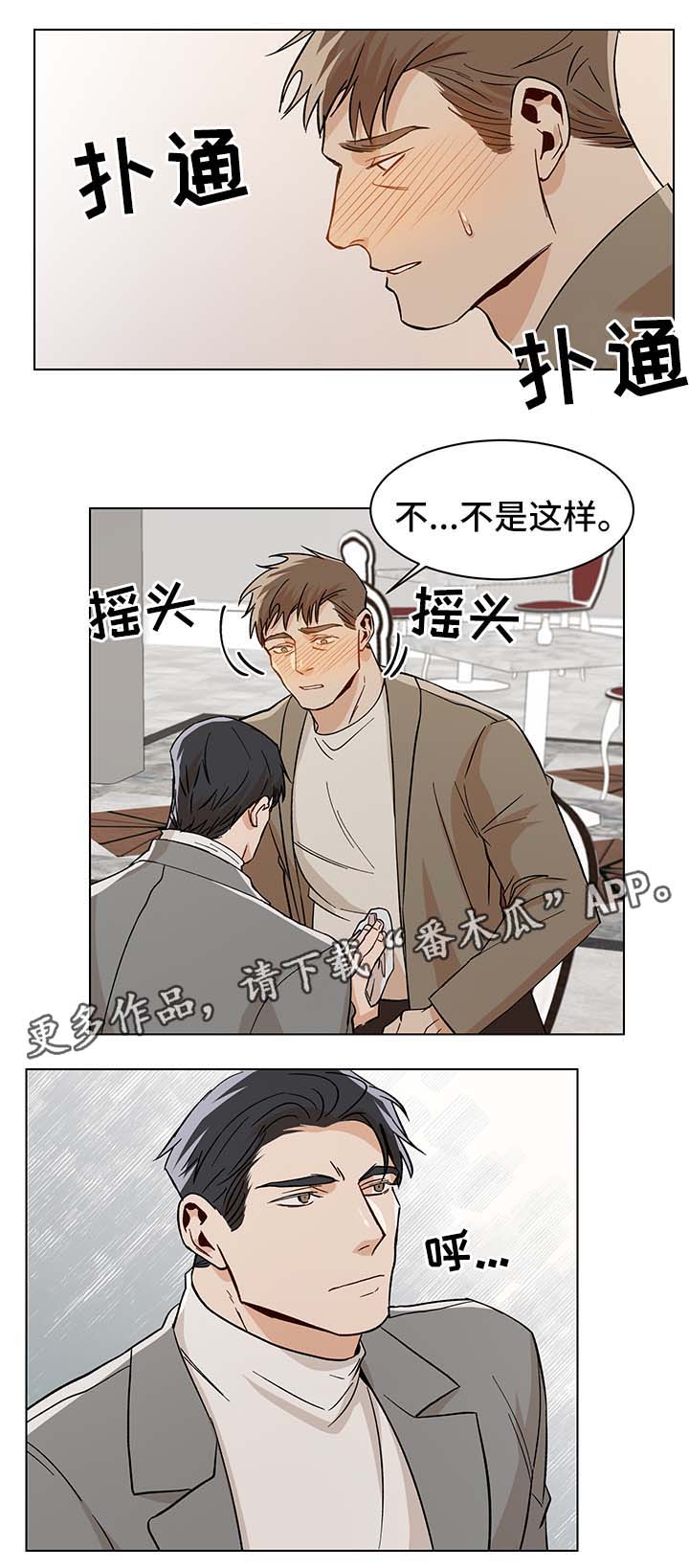 【危机攻略】漫画-（第37章：生日礼物）章节漫画下拉式图片-第10张图片