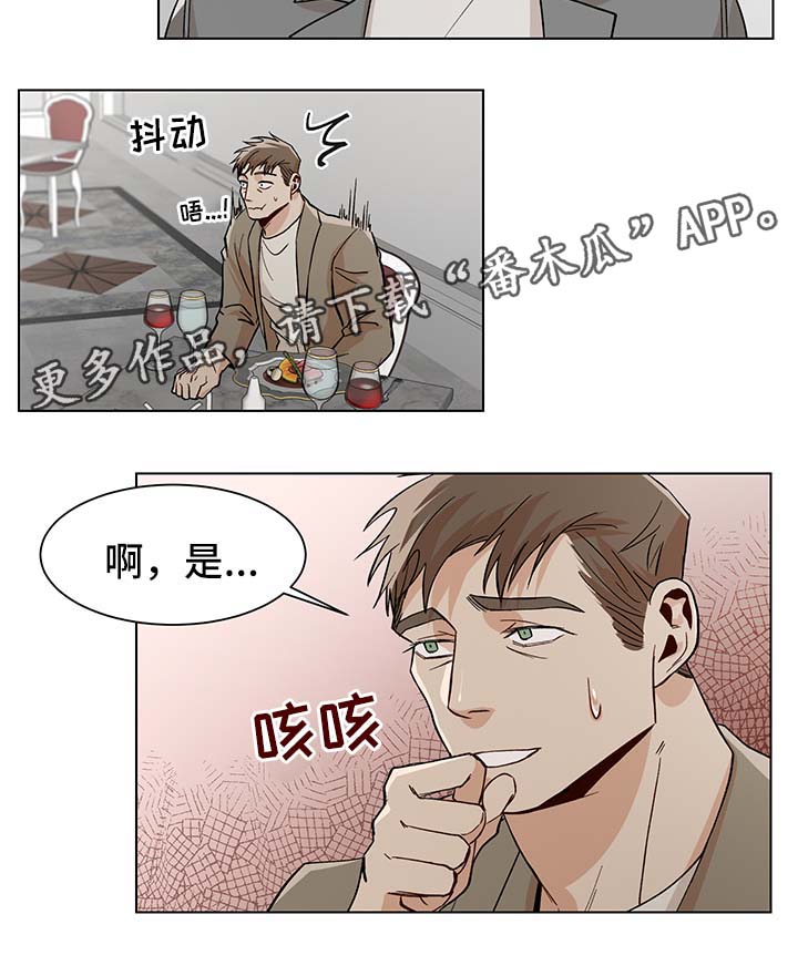 【危机攻略】漫画-（第37章：生日礼物）章节漫画下拉式图片-第2张图片