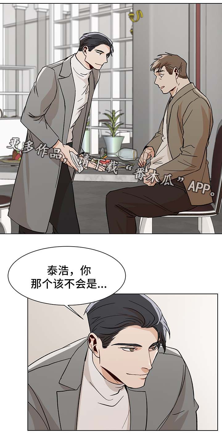 【危机攻略】漫画-（第37章：生日礼物）章节漫画下拉式图片-第8张图片