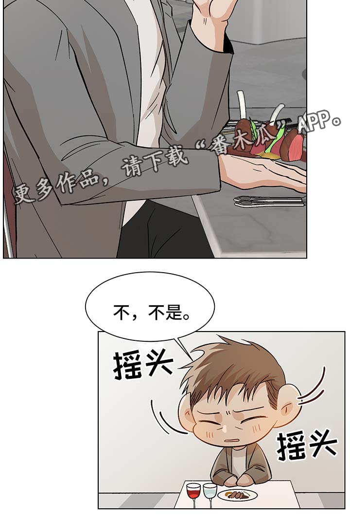 【危机攻略】漫画-（第37章：生日礼物）章节漫画下拉式图片-第6张图片