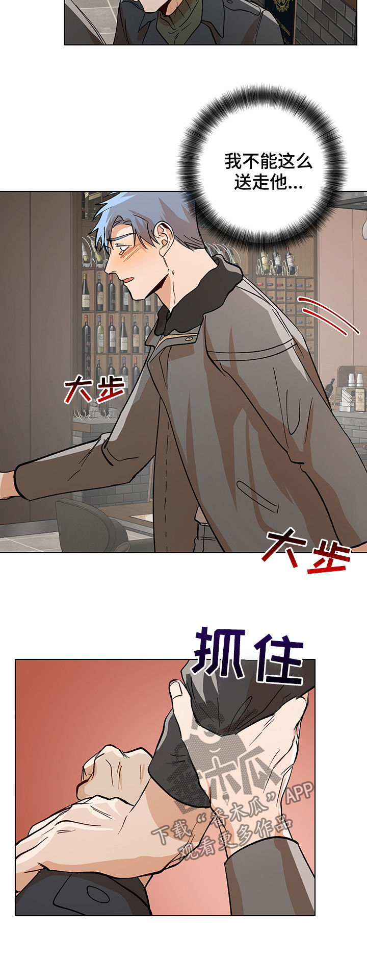 【危机攻略】漫画-（第76章：警告）章节漫画下拉式图片-第8张图片