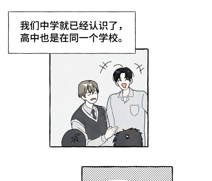 【一锤定情】漫画-（第1章：痒痒挠）章节漫画下拉式图片-第17张图片