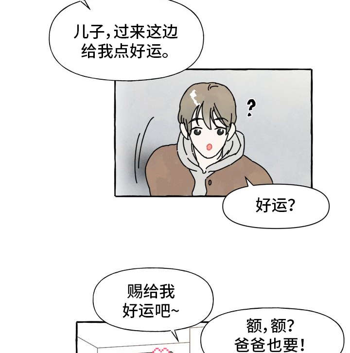 【一锤定情】漫画-（第2章：敲背）章节漫画下拉式图片-9.jpg