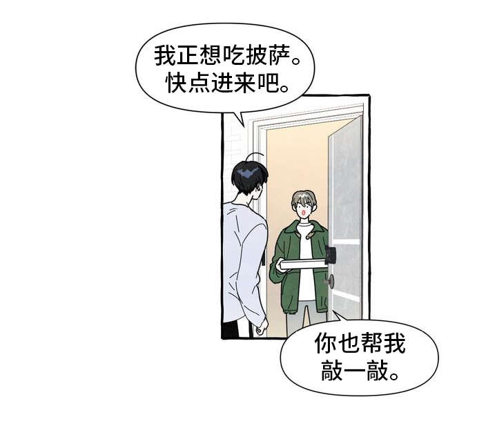 【一锤定情】漫画-（第2章：敲背）章节漫画下拉式图片-第16张图片