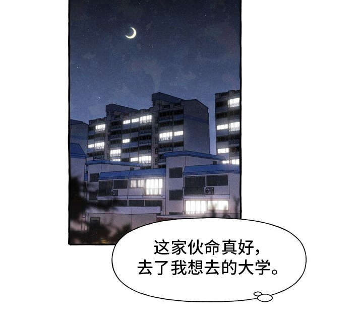 【一锤定情】漫画-（第2章：敲背）章节漫画下拉式图片-第4张图片