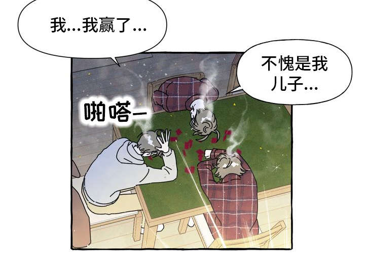 【一锤定情】漫画-（第2章：敲背）章节漫画下拉式图片-第14张图片