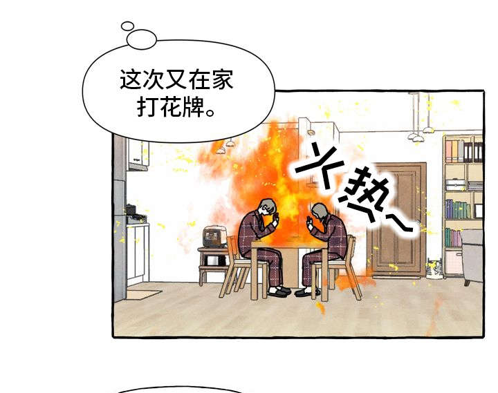 【一锤定情】漫画-（第2章：敲背）章节漫画下拉式图片-第8张图片