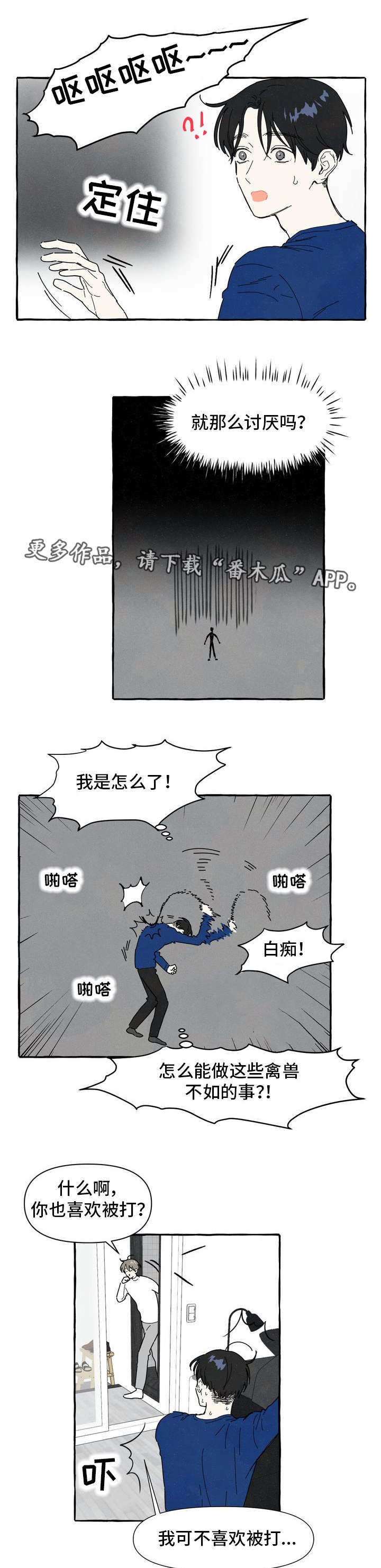 【一锤定情】漫画-（第10章：喜欢）章节漫画下拉式图片-2.jpg