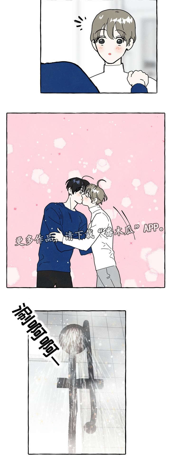 【一锤定情】漫画-（第11章：时机）章节漫画下拉式图片-2.jpg