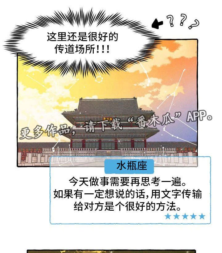 【一锤定情】漫画-（第15章：告白信）章节漫画下拉式图片-第1张图片