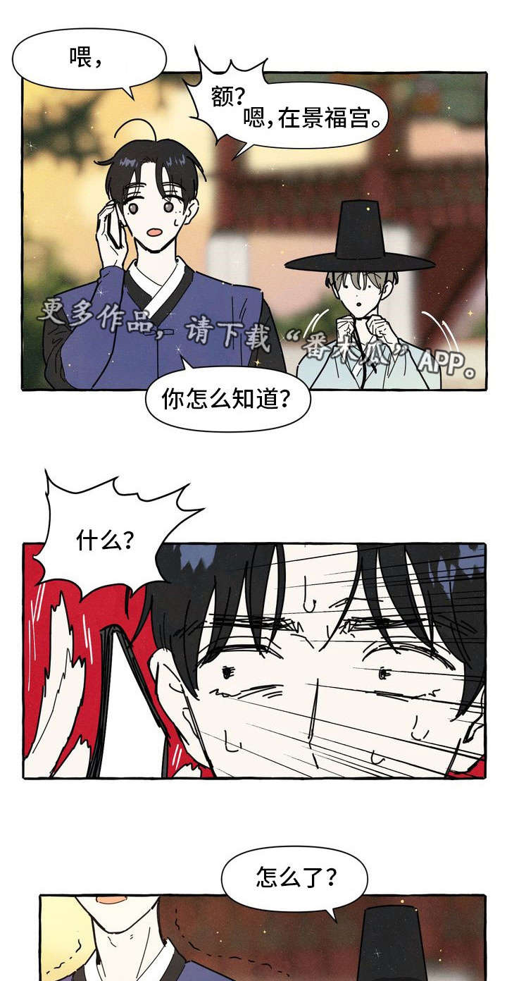 【一锤定情】漫画-（第15章：告白信）章节漫画下拉式图片-第8张图片