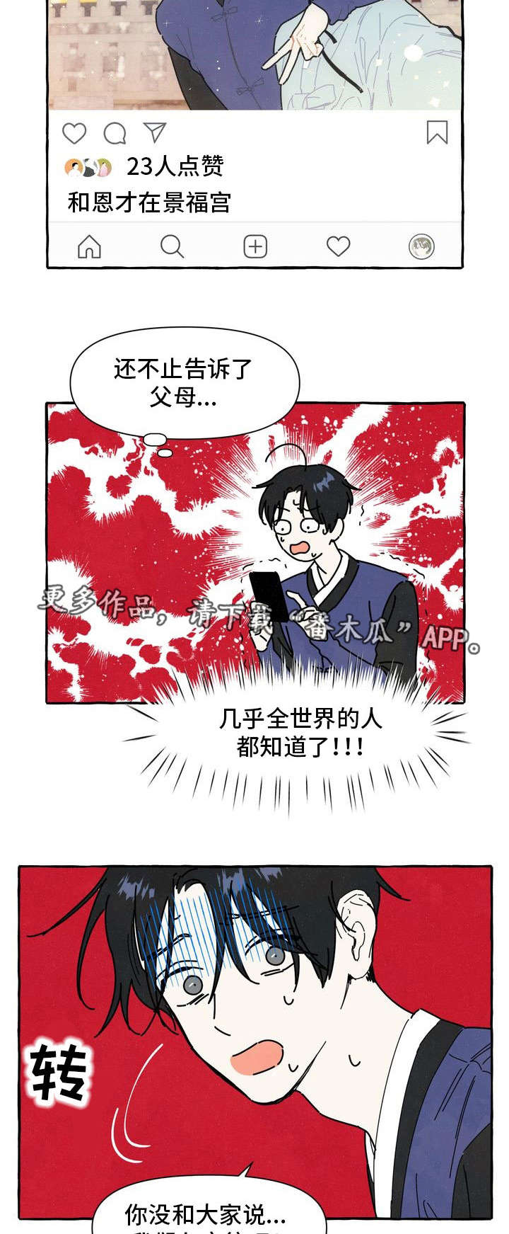 【一锤定情】漫画-（第15章：告白信）章节漫画下拉式图片-第10张图片