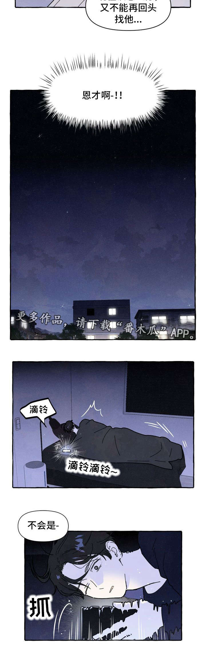 【一锤定情】漫画-（第18章：适合）章节漫画下拉式图片-4.jpg