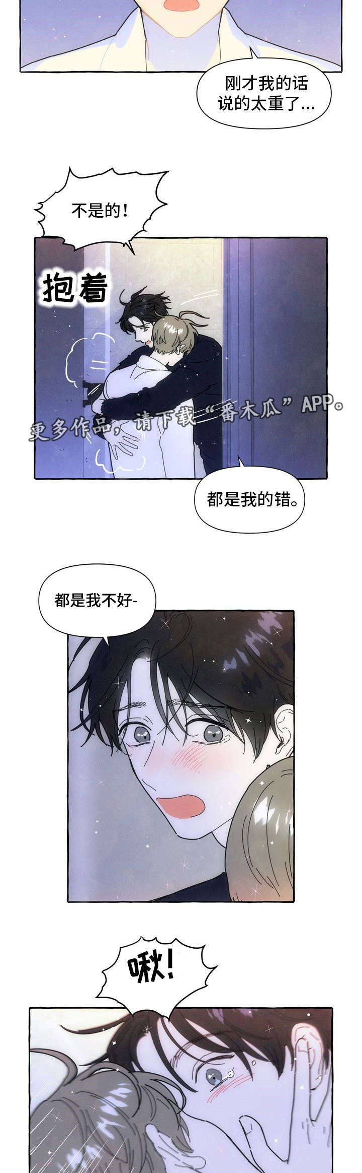 【一锤定情】漫画-（第18章：适合）章节漫画下拉式图片-第9张图片