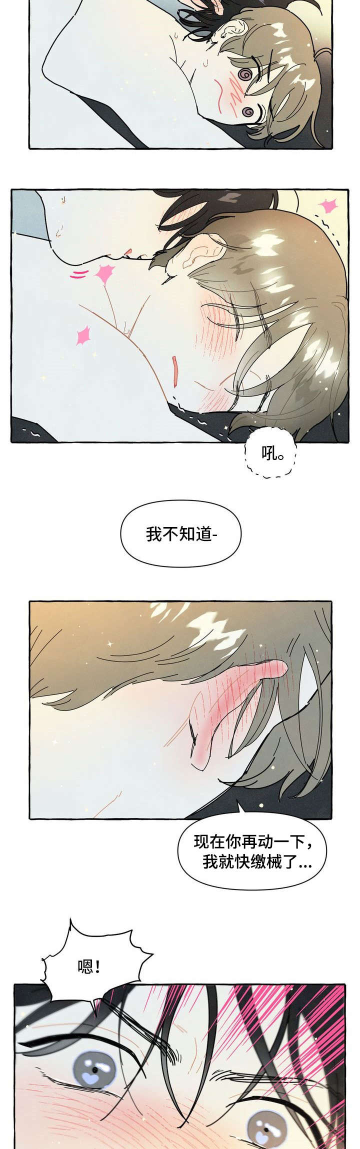 【一锤定情】漫画-（第20章：和好）章节漫画下拉式图片-8.jpg