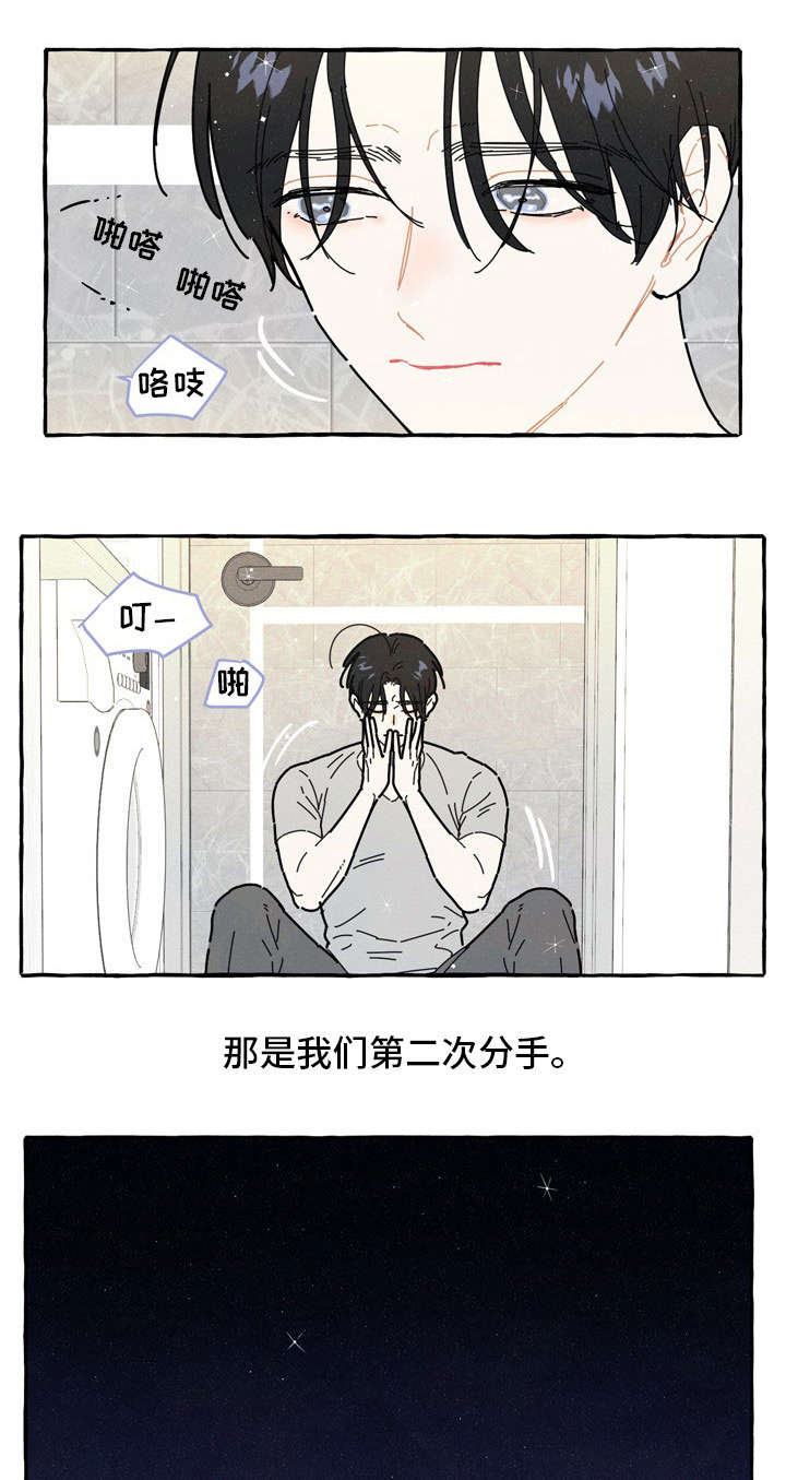 【一锤定情】漫画-（第33章：二次分手）章节漫画下拉式图片-5.jpg