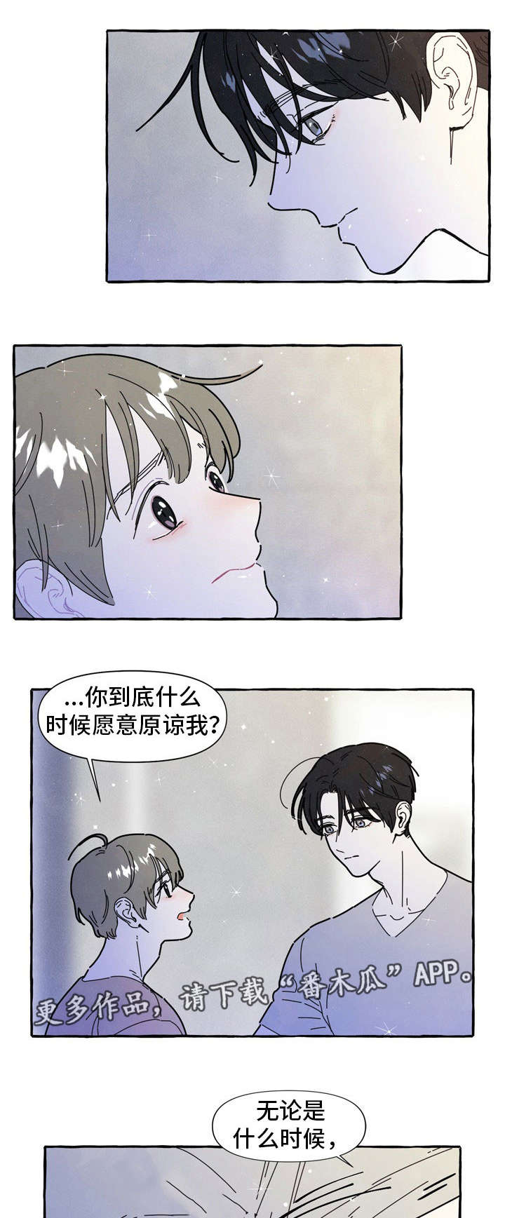 【一锤定情】漫画-（第33章：二次分手）章节漫画下拉式图片-2.jpg