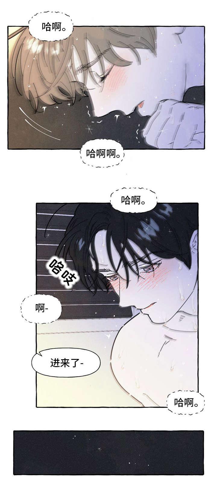 【一锤定情】漫画-（第34章：反省）章节漫画下拉式图片-6.jpg