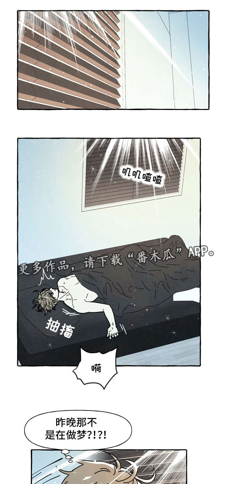 【一锤定情】漫画-（第34章：反省）章节漫画下拉式图片-第7张图片