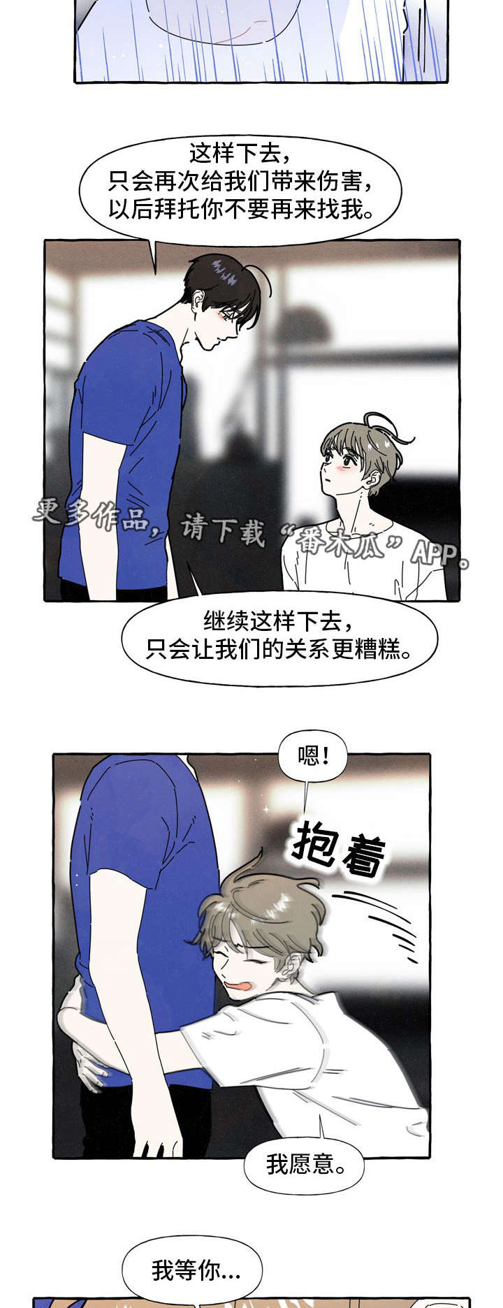 【一锤定情】漫画-（第35章：糟糕）章节漫画下拉式图片-6.jpg