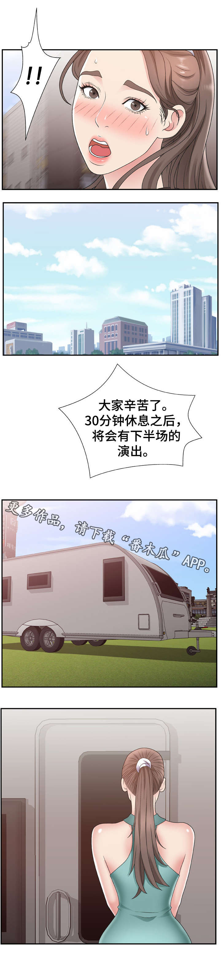 【上位曝光】漫画-（第19章：锁门）章节漫画下拉式图片-第2张图片