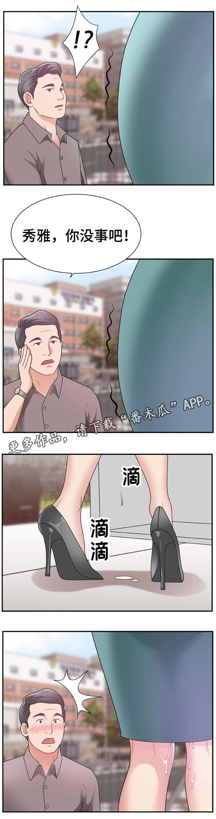 【上位曝光】漫画-（第19章：锁门）章节漫画下拉式图片-第1张图片