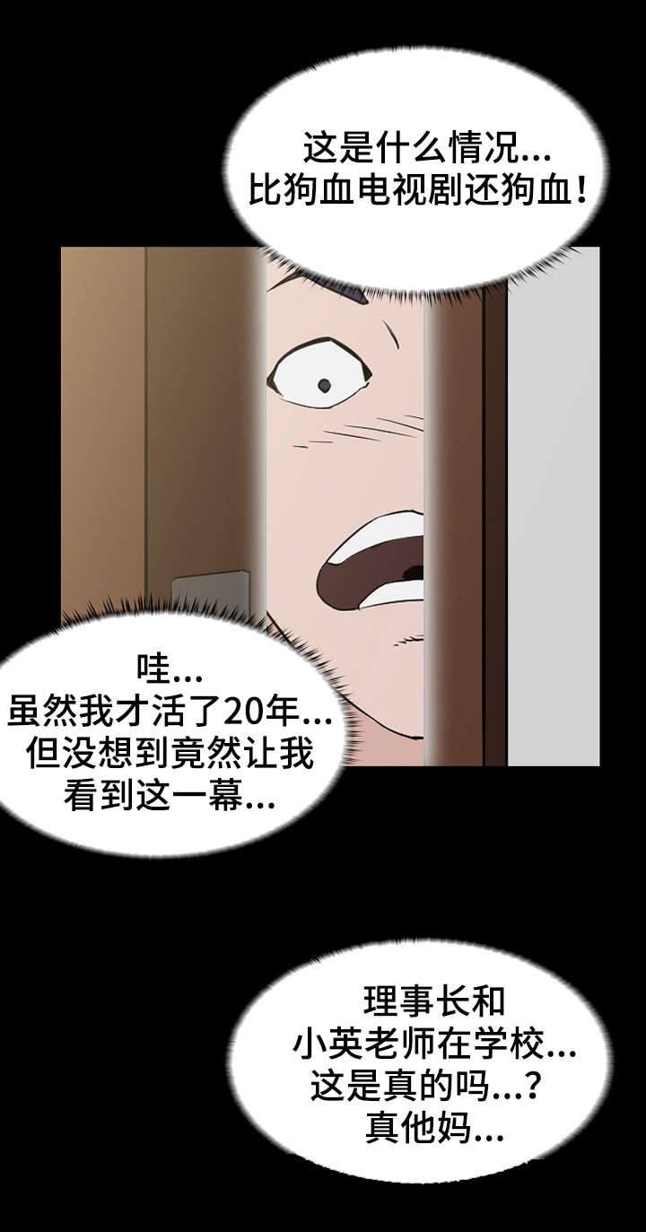 【惊天巨变】漫画-（第4章：视频）章节漫画下拉式图片-第1张图片