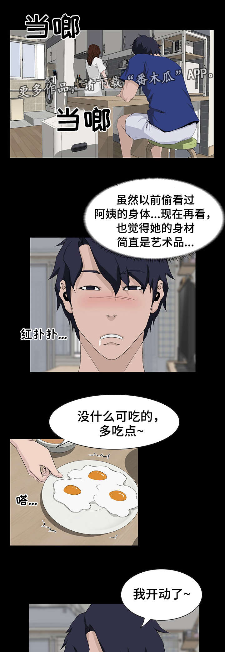 【惊天巨变】漫画-（第15章：故意）章节漫画下拉式图片-第1张图片