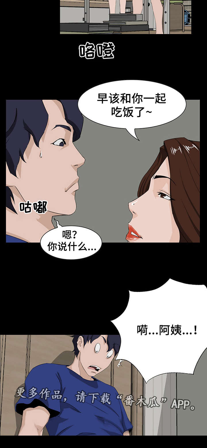 【惊天巨变】漫画-（第15章：故意）章节漫画下拉式图片-第9张图片