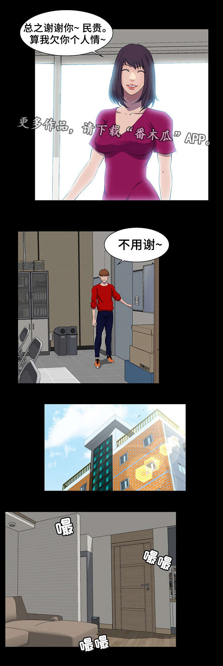 【惊天巨变】漫画-（第31章：助教）章节漫画下拉式图片-第4张图片