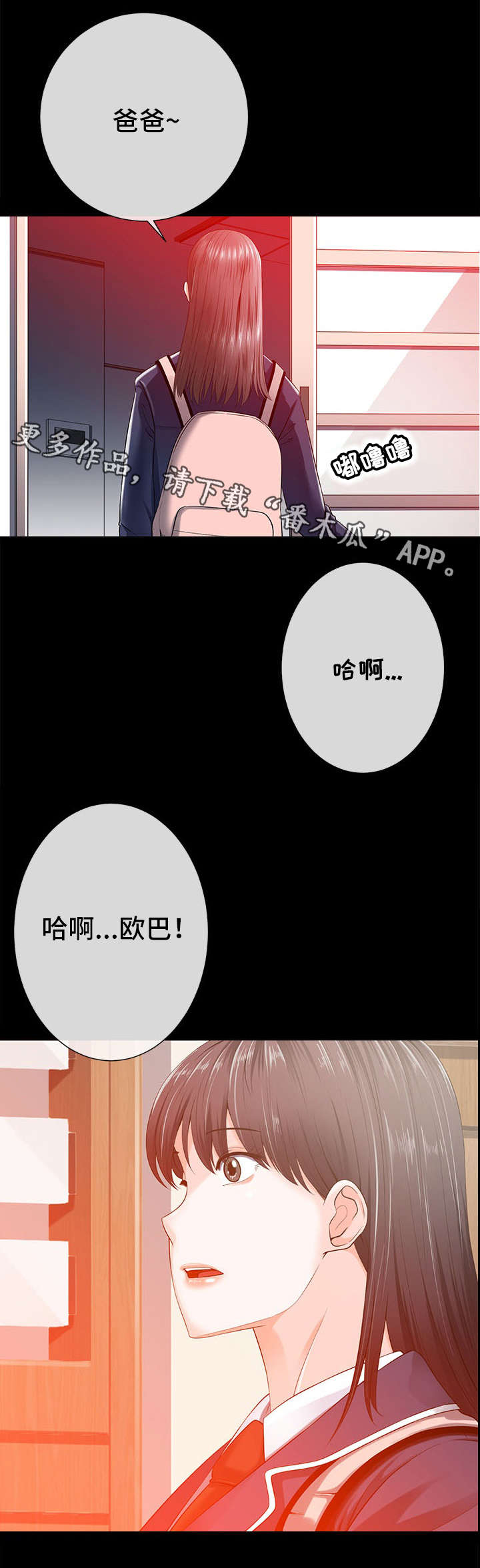 【选择器】漫画-（第31章：过去）章节漫画下拉式图片-第11张图片