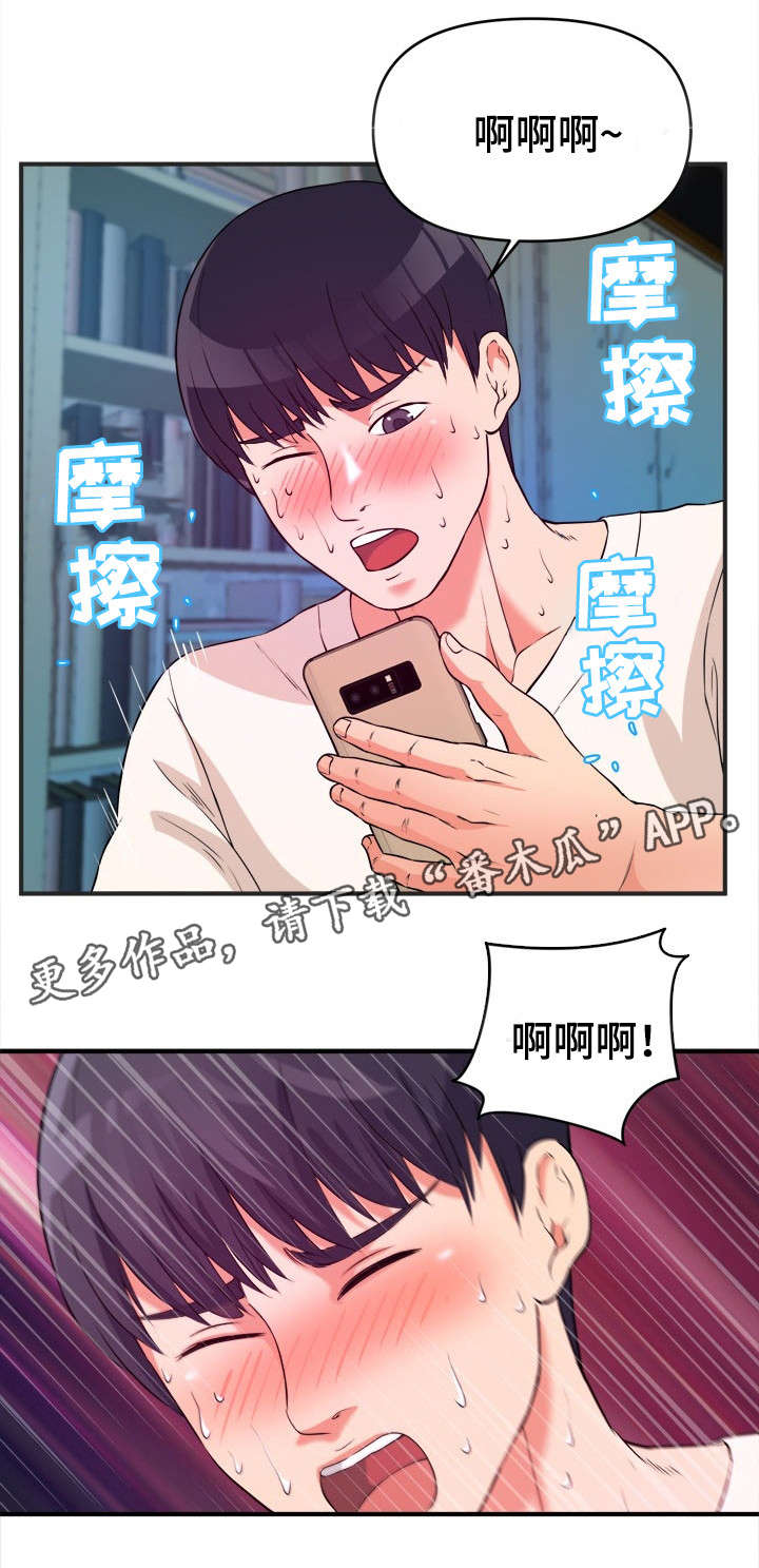 【世交抉择】漫画-（第4章：秘诀）章节漫画下拉式图片-第11张图片