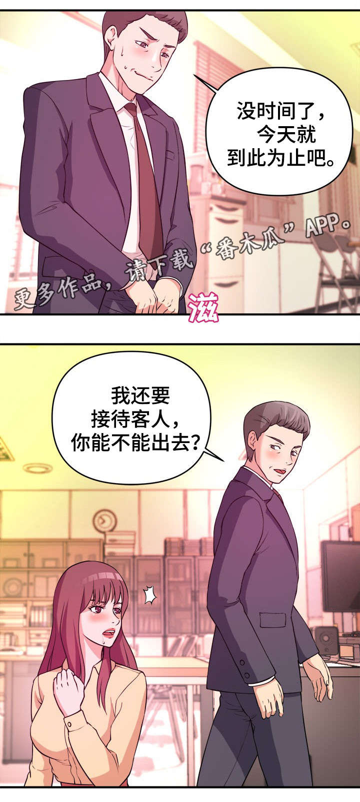 【世交抉择】漫画-（第6章：不择手段）章节漫画下拉式图片-第3张图片