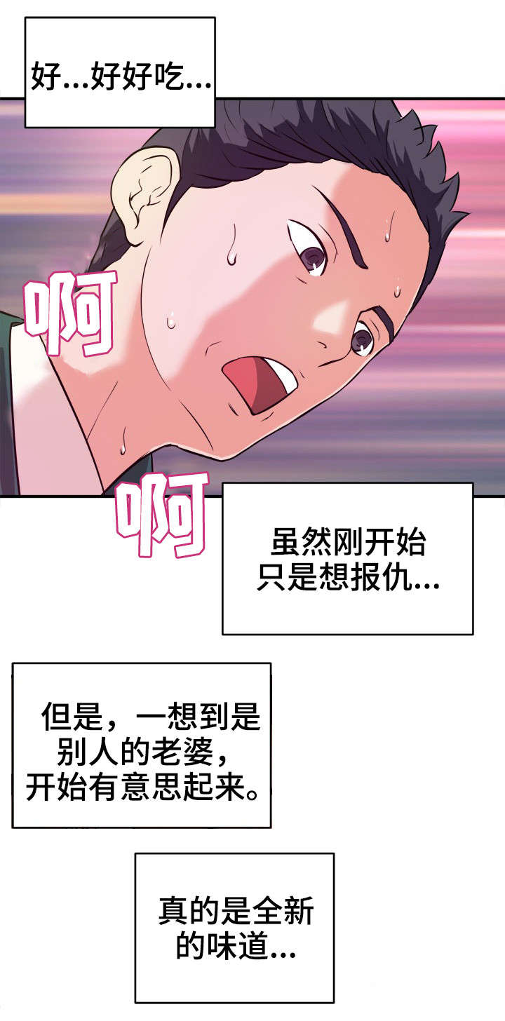 【世交抉择】漫画-（第17章：随叫随到）章节漫画下拉式图片-第10张图片