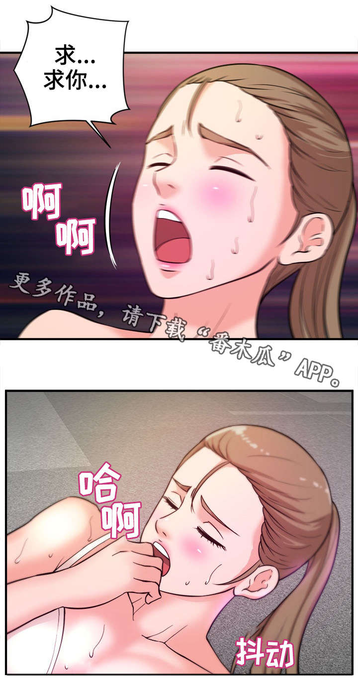 【世交抉择】漫画-（第17章：随叫随到）章节漫画下拉式图片-第7张图片