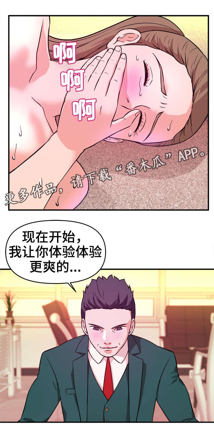 【世交抉择】漫画-（第17章：随叫随到）章节漫画下拉式图片-第8张图片