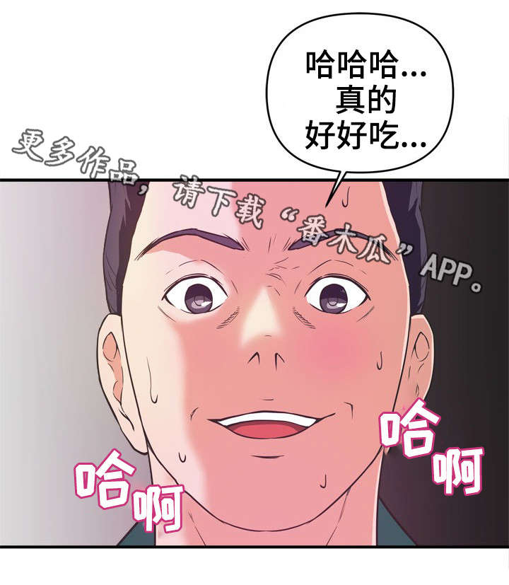 【世交抉择】漫画-（第17章：随叫随到）章节漫画下拉式图片-第11张图片