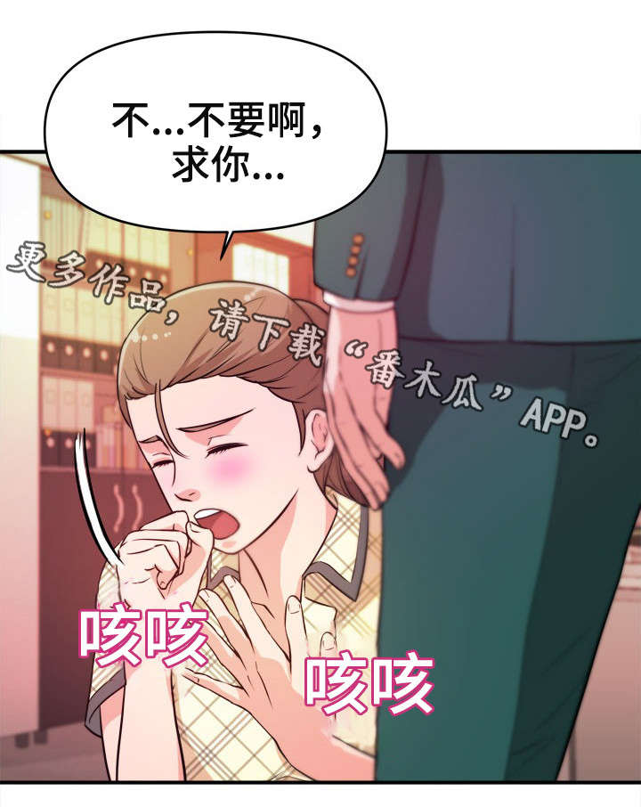 【世交抉择】漫画-（第17章：随叫随到）章节漫画下拉式图片-第3张图片