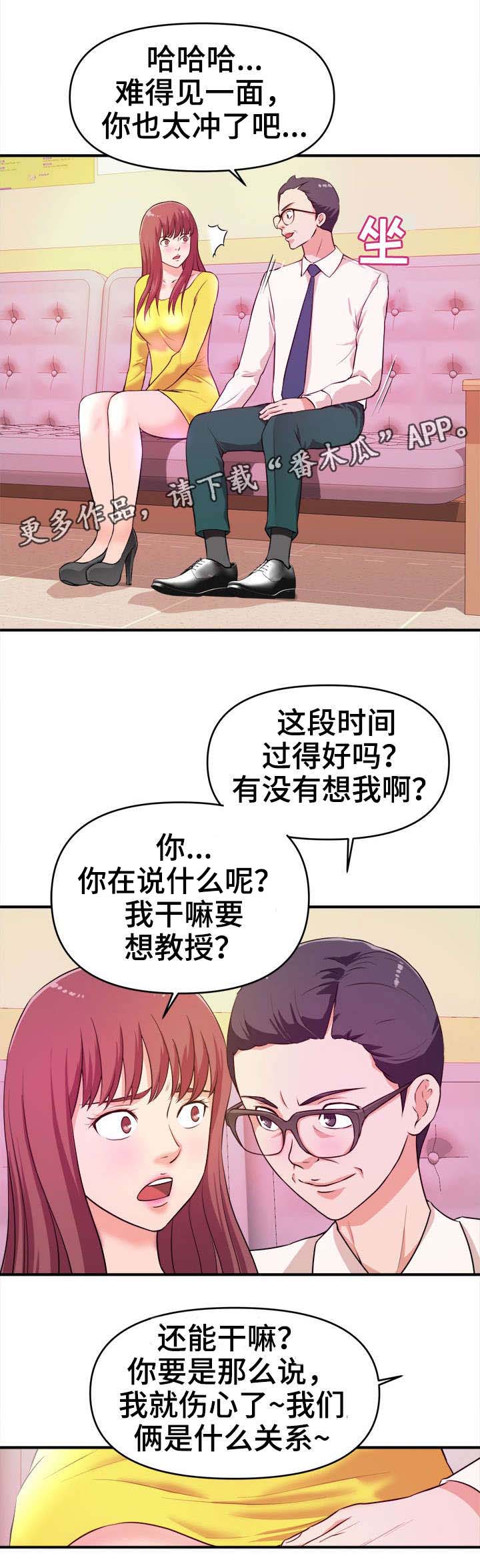 【世交抉择】漫画-（第18章：过河拆桥）章节漫画下拉式图片-第6张图片