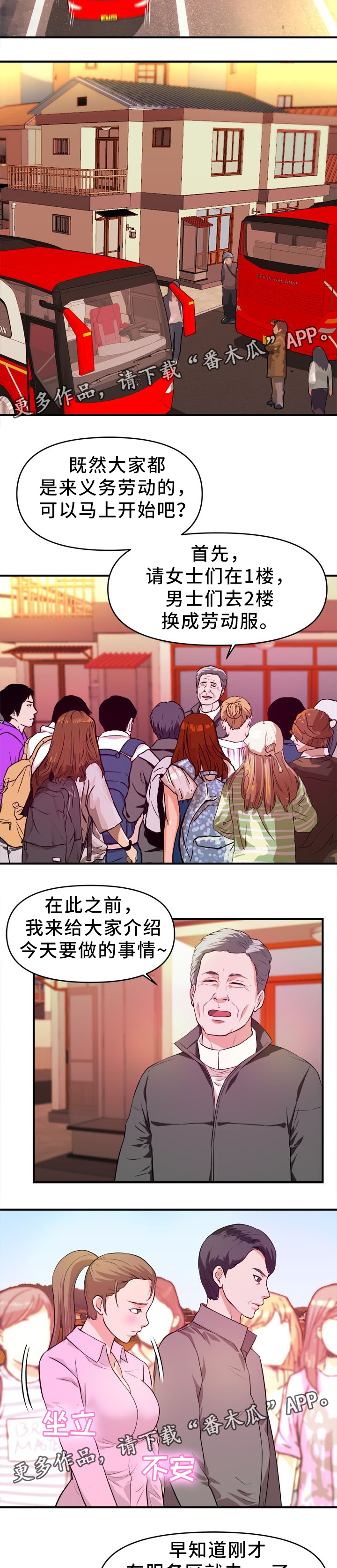 【世交抉择】漫画-（第32章：忍不住）章节漫画下拉式图片-第2张图片