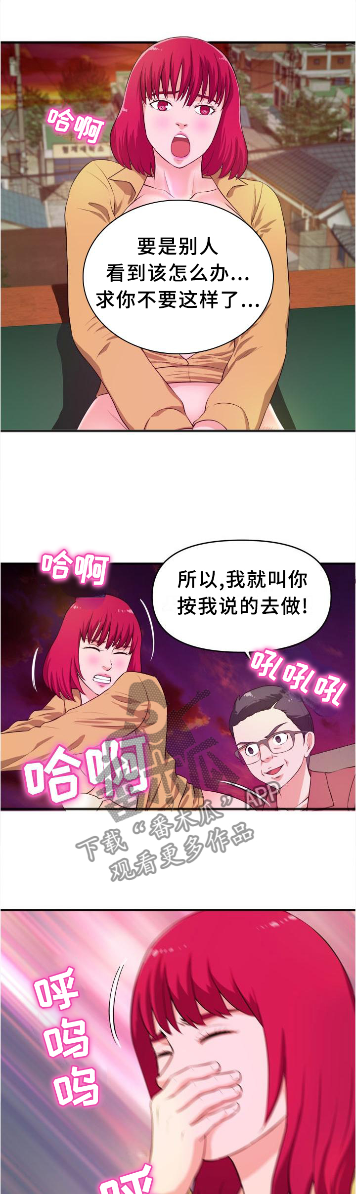 【世交抉择】漫画-（第40章：悄悄话）章节漫画下拉式图片-第9张图片